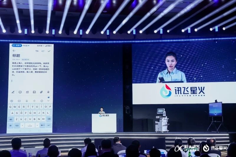 语音识别上难度 讯飞输入法免切换识别多语种多方言不迷糊！(图3)