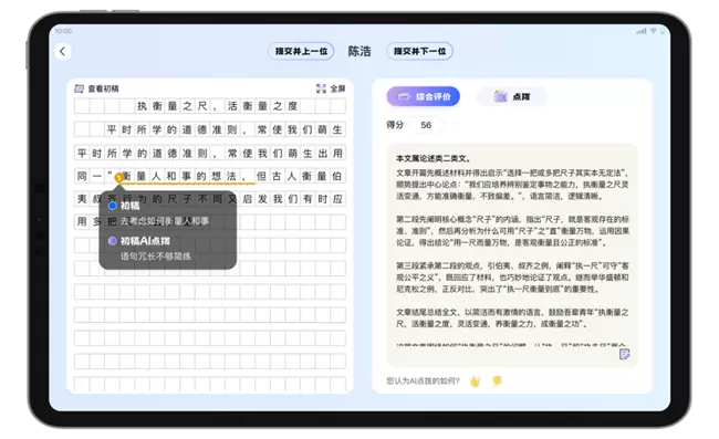 海亮科服AI大模型，科技服务“让每个生命出彩”(图3)