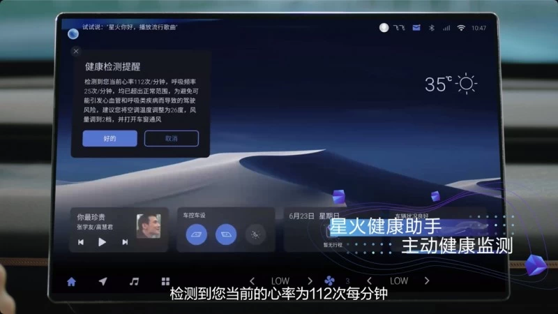 拥抱星火4.0，座舱智能再升级(图4)