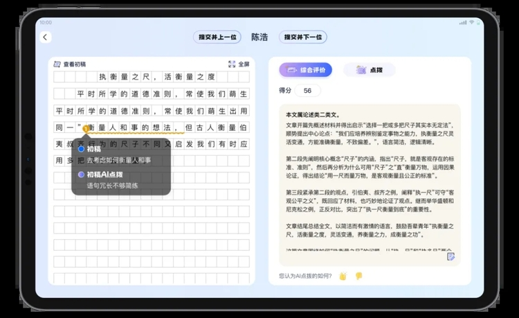 从通识到应用:海亮科服打造人工智能教育全场景解决方案(图3) 从通识到应用:海亮科服打造人工智能教育全场景解决方案(图3)