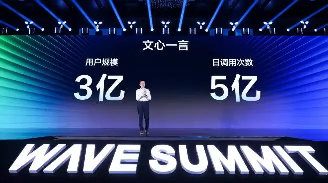 百度发布文心大模型4.0 Turbo，多端面向用户正式开放(图2)