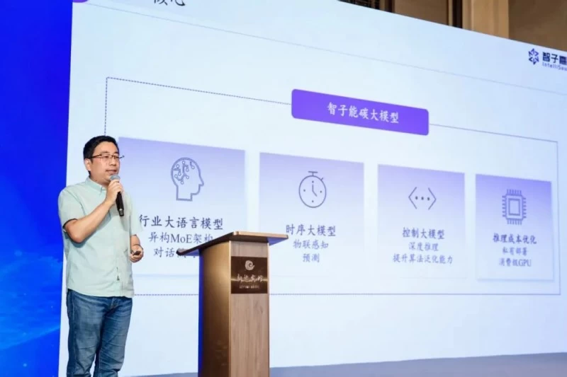 2025人工智能与产业链创新高层论坛成功举办(图9) 2025人工智能与产业链创新高层论坛成功举办(图9)