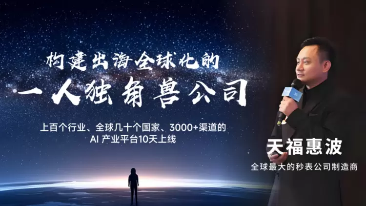 艾氪智能段丰元出席2025深圳(国际)通用人工智能大会,产业级 Agentic AI 智能体集群亮相(图5) 艾氪智能段丰元出席2025深圳(国际)通用人工智能大会,产业级 Agentic AI 智能体集群亮相(图5)