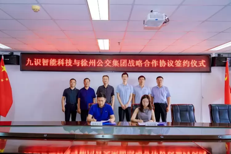 九识智能携手徐州公交集团,开启智慧城市新篇章(图1) 九识智能携手徐州公交集团,开启智慧城市新篇章(图1)
