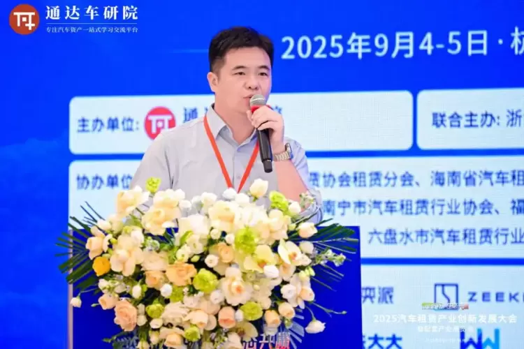 九识智能亮相2025汽车租赁大会 以“租赁+运力“双模式重塑城市智能配送新格局(图1)