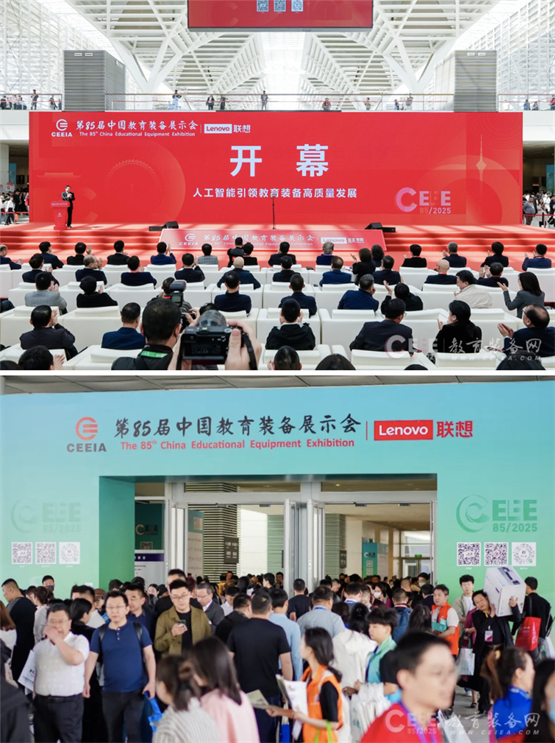智慧教育新纪元：宏途AI产品矩阵重磅亮相第85届中国教育装备展(图2)
