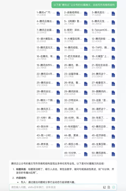 可对比分析多个网页内容，腾讯元宝AI解析能力升级(图1)