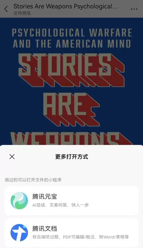 可对比分析多个网页内容，腾讯元宝AI解析能力升级(图5)