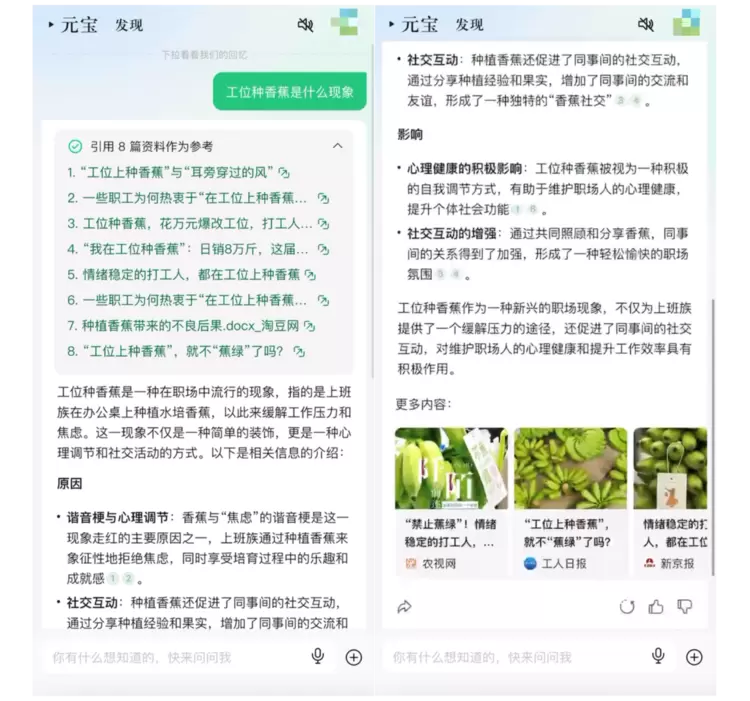 可对比分析多个网页内容，腾讯元宝AI解析能力升级(图6)