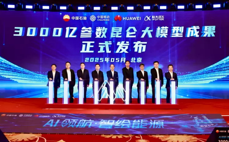 中国移动助力中国石油发布3000亿参数昆仑大模型(图2) 中国移动助力中国石油发布3000亿参数昆仑大模型(图2)