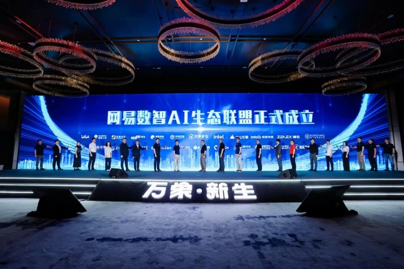 2025 网易创新企业大会圆满收官，聚焦AI Agent 如何重塑企业未来(图1)