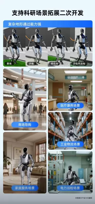 优必选天工行者京东首发 三版人形机器人29.9万元起售(图3)
