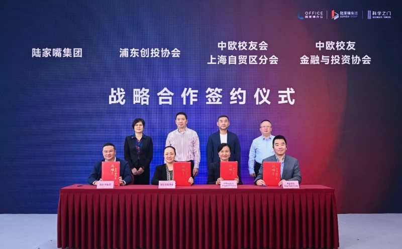 FOR AI FOR MORE | 浦东科创再添“强动力”，陆家嘴集团陆创AI加速器落地科学之门！(图2)