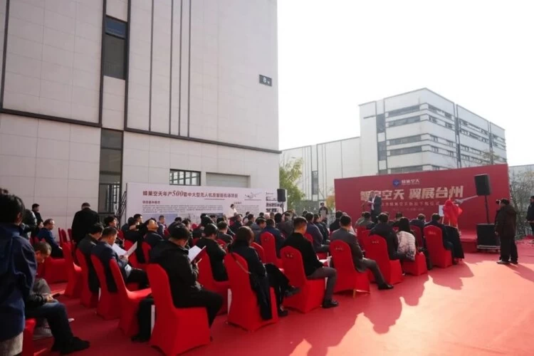 蜂巢空天SU-51智能无人机场在台州湾新区下线(图1)