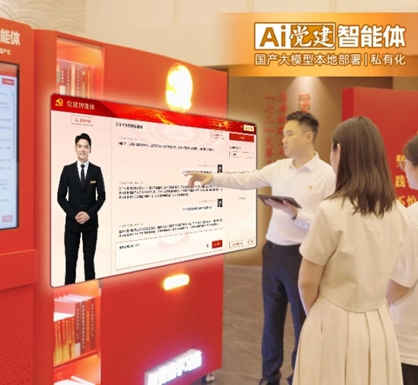 超级队长“AI党建学习站”5月22日正式上线发布 ——国内首款AI智能体党建学习平台(图3)