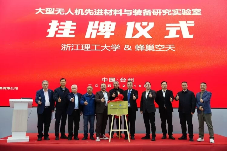 蜂巢空天SU-51智能无人机场在台州湾新区下线(图9)