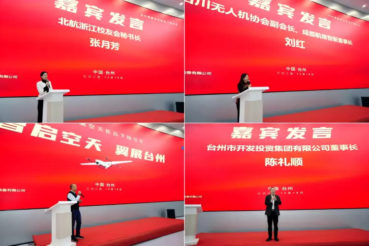 蜂巢空天SU-51智能无人机场在台州湾新区下线(图14)