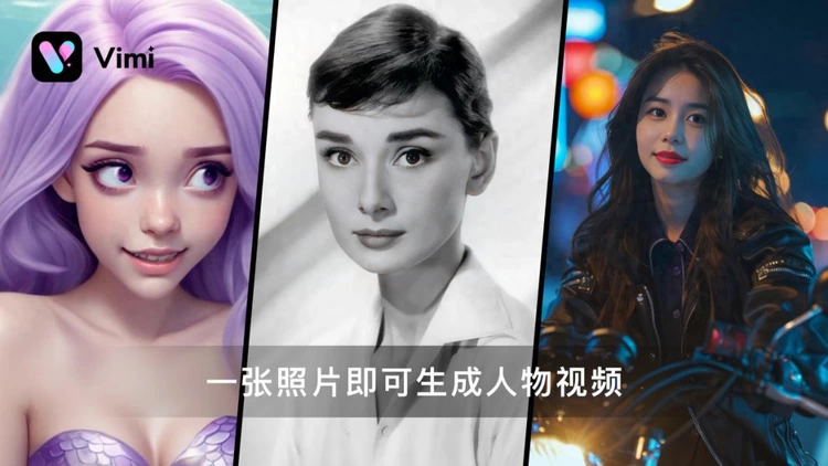 WAIC 2024｜首个“可控”人物视频生成大模型来了 分钟级人物视频AIGC一键生成(图1)