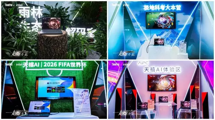 黄健翔对话天禧AI，ThinkPad黑FUN礼解锁世界杯观赛新体验(图11)