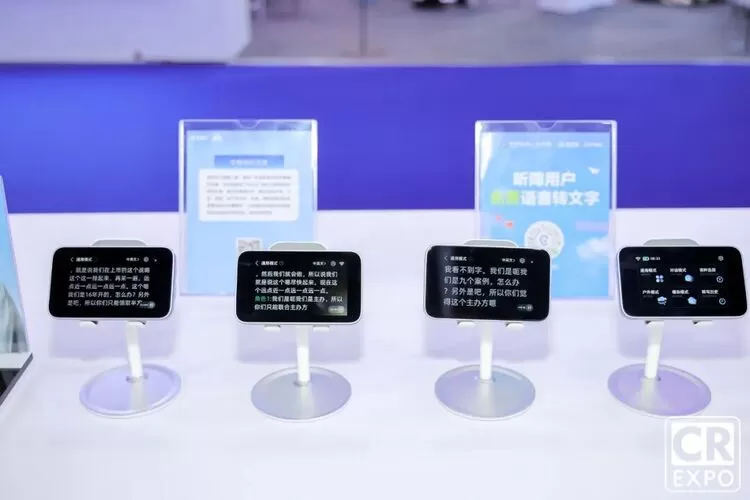 科大讯飞亮相2025中国国际福祉博览会，AI技术助力构建无障碍社会(图4)