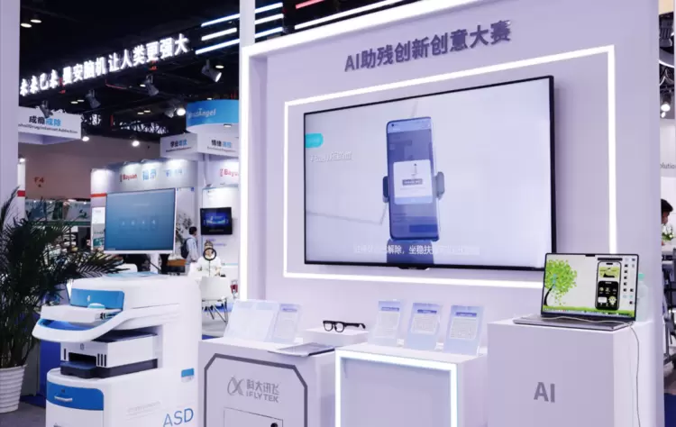 科大讯飞亮相2025中国国际福祉博览会，AI技术助力构建无障碍社会(图10)