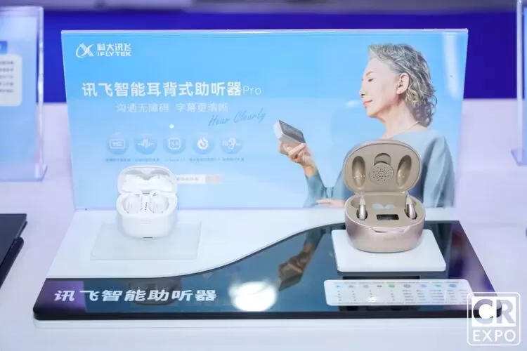 科大讯飞亮相2025中国国际福祉博览会，AI技术助力构建无障碍社会(图9)