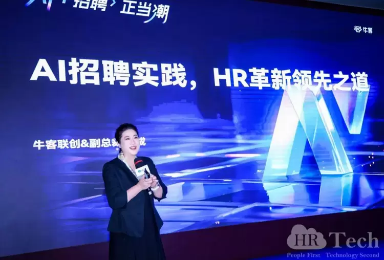 牛客荣膺2025人力资源科技影响力品牌30强,AI面试双奖加冕引领HR新浪潮(图2) 牛客荣膺2025人力资源科技影响力品牌30强,AI面试双奖加冕引领HR新浪潮(图2)