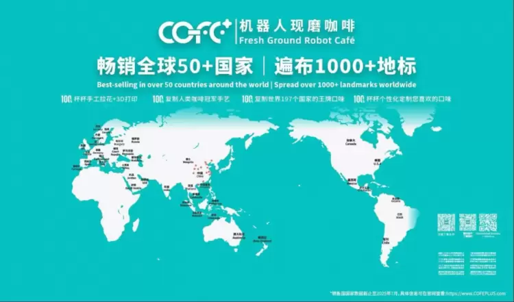 全能冠军划时代亮相：第六代咖啡机器人COFE+引爆香港国际AI艺术节(图6)