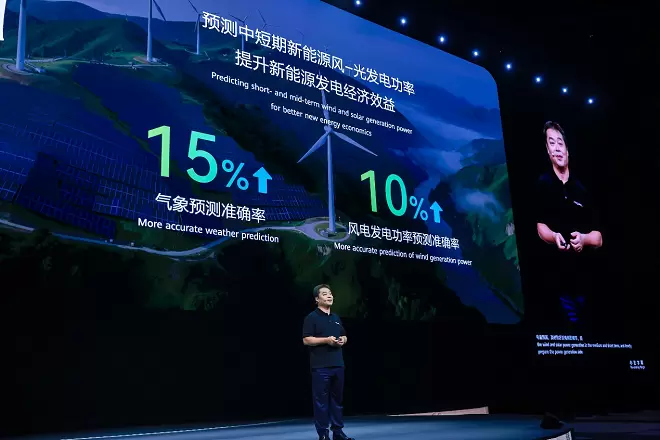 华为云盘古气象大模型精准预测，助力深圳能源“望雨观风”(图2)