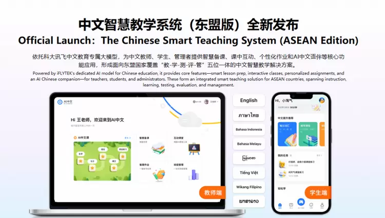 科大讯飞赋能史上最“AI”东博会：打造全场景无障碍沟通体验，发布东盟系列产品(图6)