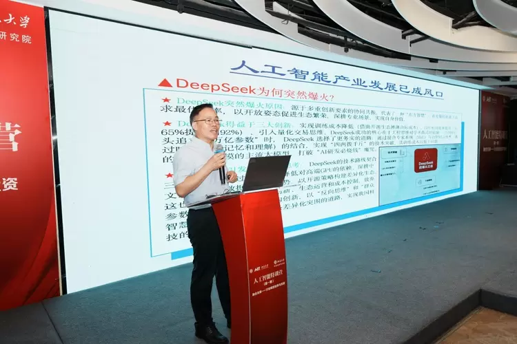 首期人工智能特训营正式开营：聚焦行业模型培育与投资(图5)