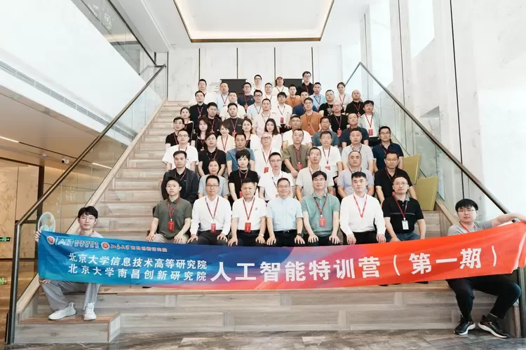 首期人工智能特训营正式开营：聚焦行业模型培育与投资(图2)