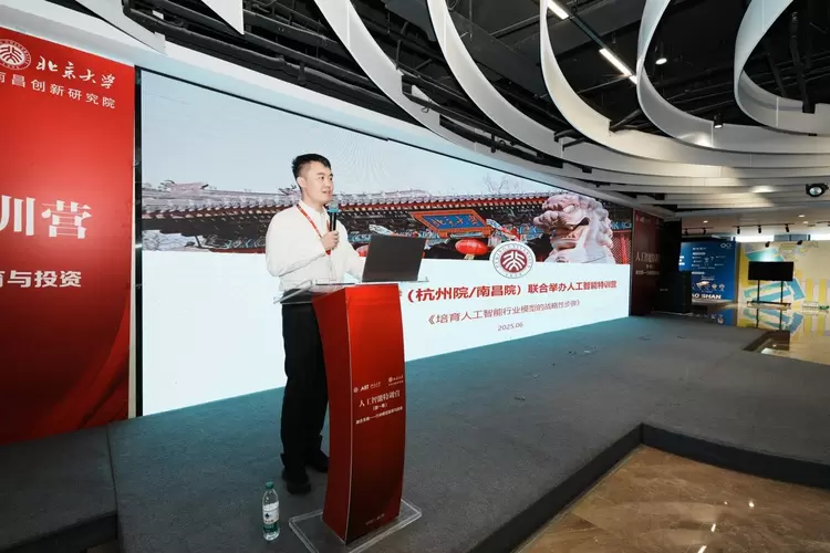 首期人工智能特训营正式开营：聚焦行业模型培育与投资(图6)