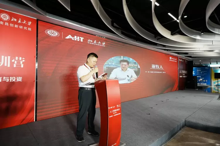 首期人工智能特训营正式开营：聚焦行业模型培育与投资(图3)