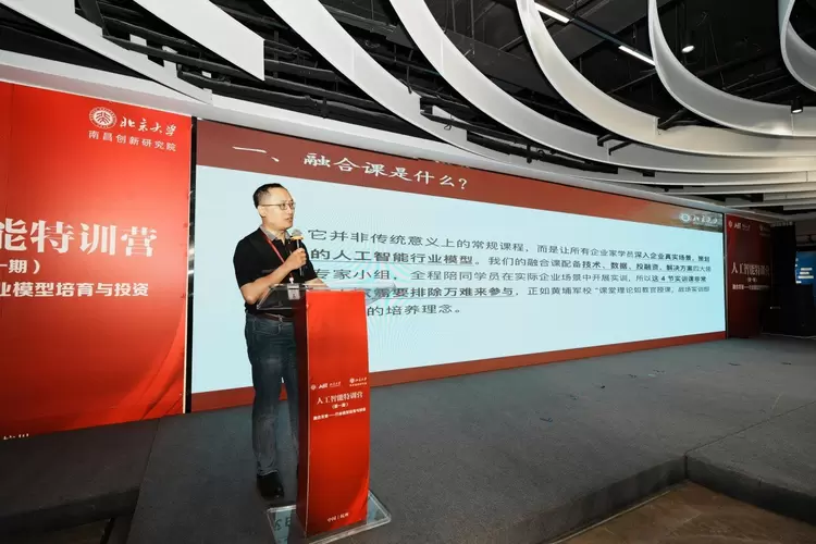 首期人工智能特训营正式开营：聚焦行业模型培育与投资(图4)