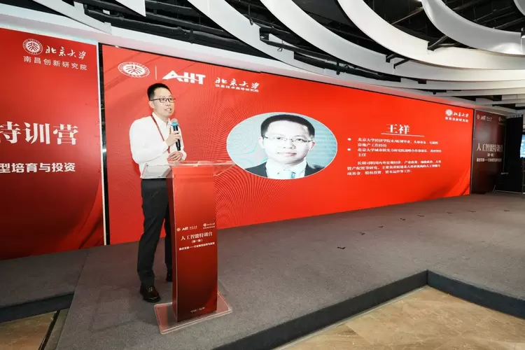 首期人工智能特训营正式开营：聚焦行业模型培育与投资(图7)