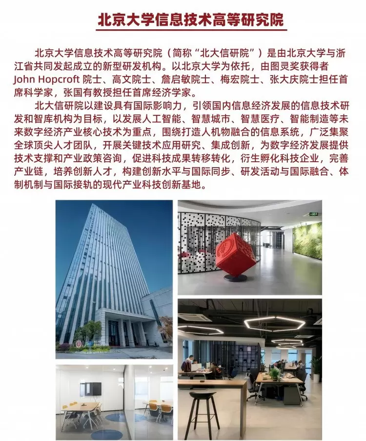 首期人工智能特训营正式开营：聚焦行业模型培育与投资(图12)