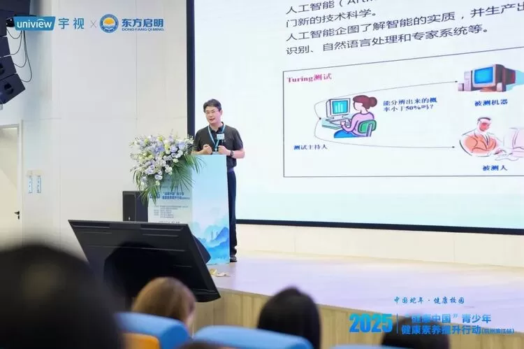 身心共育，「心力方」照见成长微光 | 2025青少年健康素养提升行动走进宇视(图7)