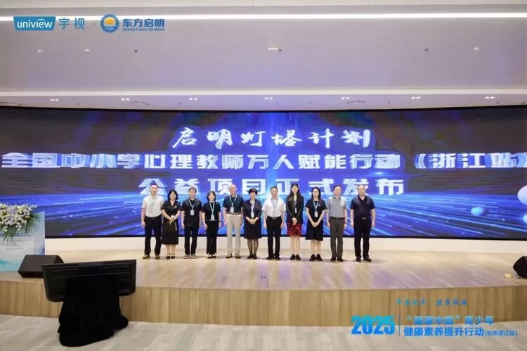 身心共育，「心力方」照见成长微光 | 2025青少年健康素养提升行动走进宇视(图16)