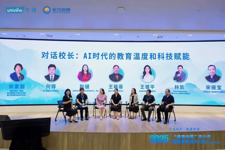 身心共育，「心力方」照见成长微光 | 2025青少年健康素养提升行动走进宇视(图15)