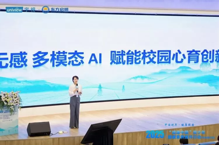 身心共育，「心力方」照见成长微光 | 2025青少年健康素养提升行动走进宇视(图17)