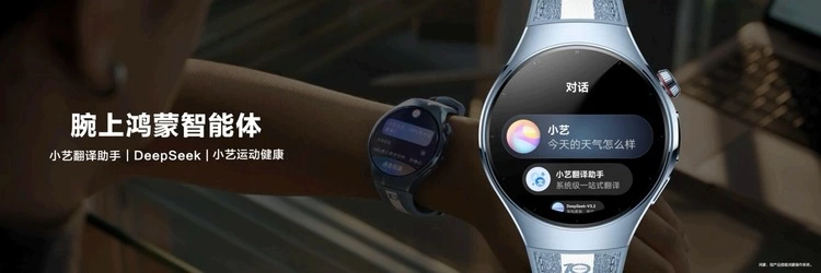 搭载HarmonyOS 6.0,开启新篇章:HUAWEI WATCH 十周年款正式发布(图5) 搭载HarmonyOS 6.0,开启新篇章:HUAWEI WATCH 十周年款正式发布(图5)
