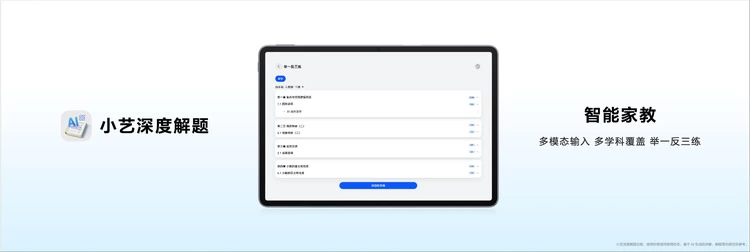 更护眼的学习平板，新一代华为MatePad 11.5正式发布(图4)