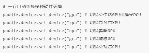 PaddleNLP 3.0重磅发布:开箱即用的产业级大语言模型开发利器(图14) PaddleNLP 3.0重磅发布:开箱即用的产业级大语言模型开发利器(图14)