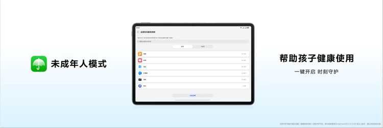 更护眼的学习平板，新一代华为MatePad 11.5正式发布(图6)