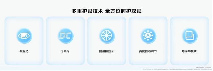 nova 15系列及全场景新品发布会今日举行 多款新品惊艳亮相(图4)