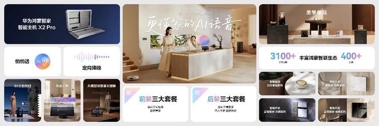 nova 15系列及全场景新品发布会今日举行 多款新品惊艳亮相(图8)