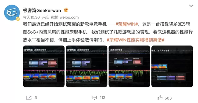 荣耀WIN电竞旗舰性能实测，年度电竞夯机实至名归(图3)