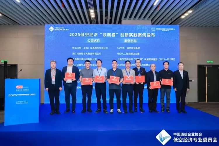 重磅！卓翼智能“宁夏林草应急防护低空智联网”荣膺2025低空经济“领航者”案例(图2)