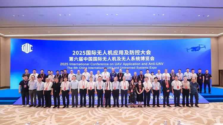 领航全域，展翼未来！2025国际无人机应用及防控大会在京开幕，擘画低空经济新蓝图(图1)